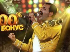 Рок–бонус от Фредди